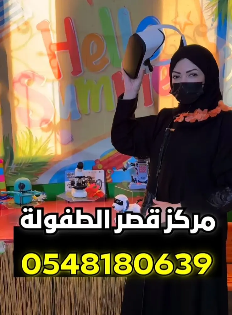 إعلان لأهالي الضاحية ”روضة فايف ستار“