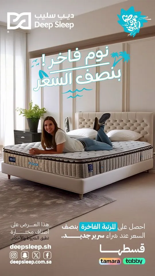 وش رأي أبو سليطين بمراتب ديب سليب؟