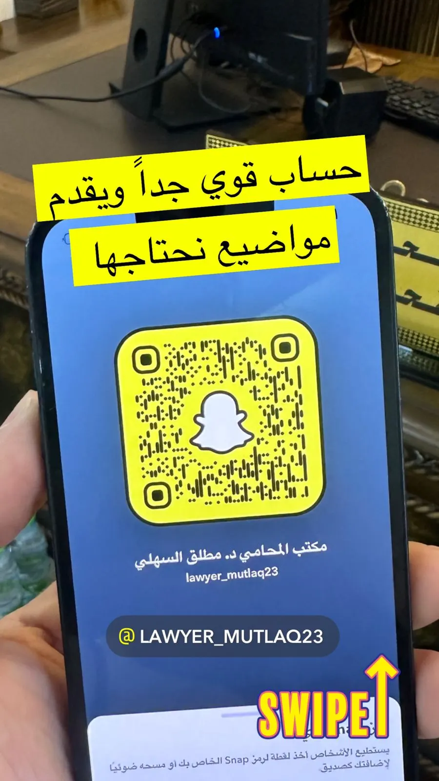 ”المحامي السهلي“ خدمات مجانية بمناسبة اليوم الوطني