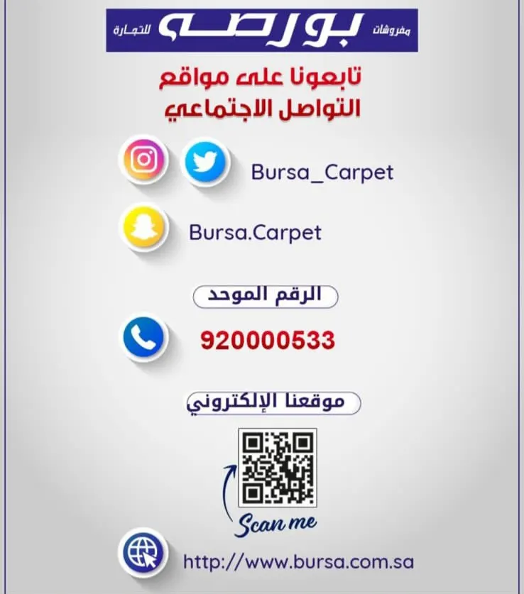 خصم يصل لـ 50% لدى ”مفروشات بورصه“