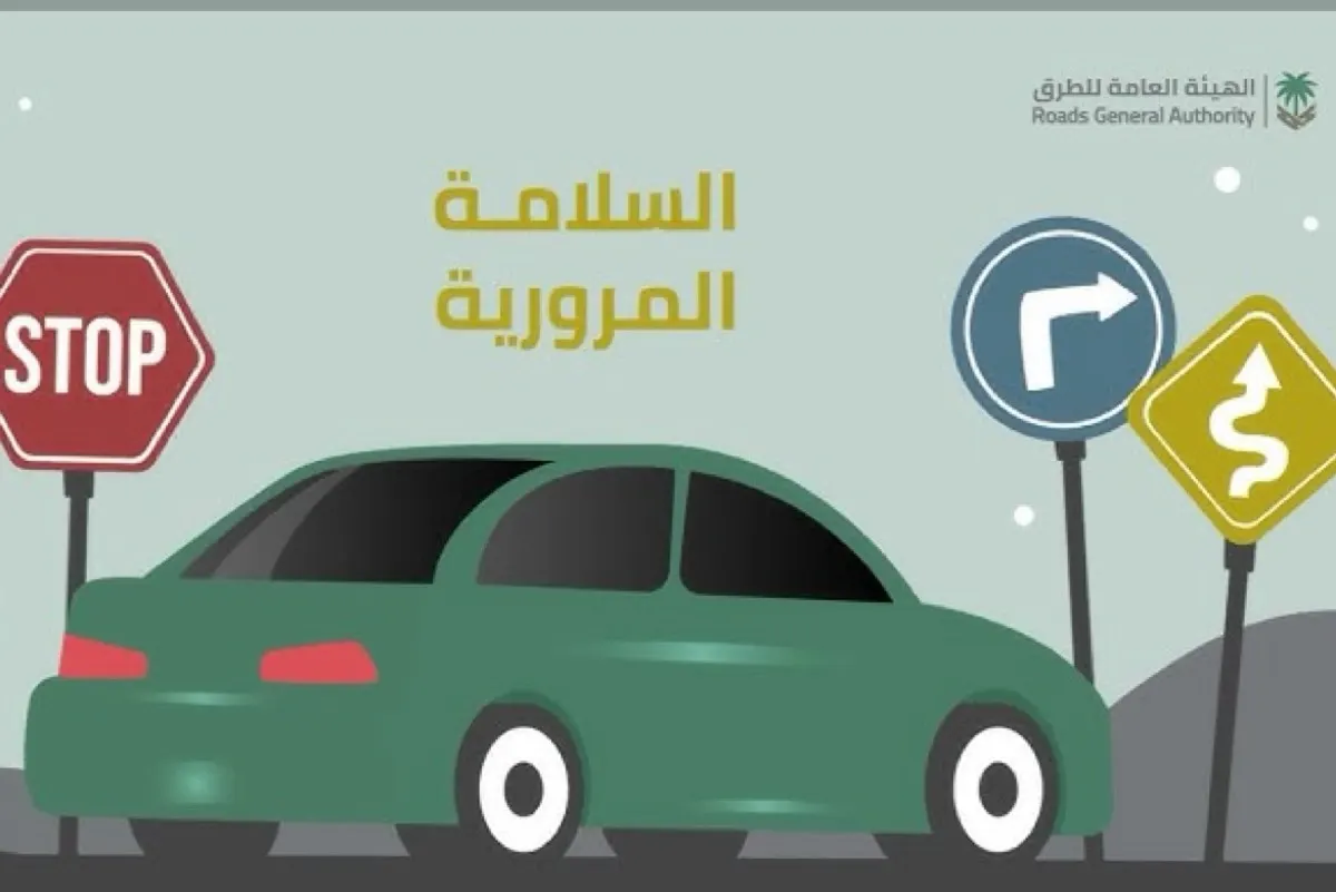 كود الطرق السعودي يُهيّئ البنية التحتية للمركبات ذاتية القيادة