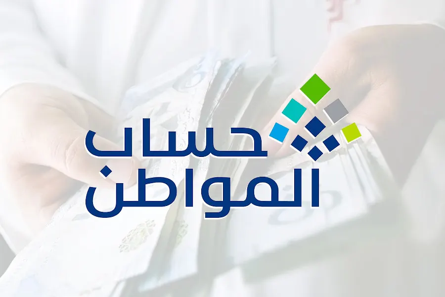”حساب المواطن“: الإفصاح عن مكافآت الطلاب و”حافز“ إلزامي