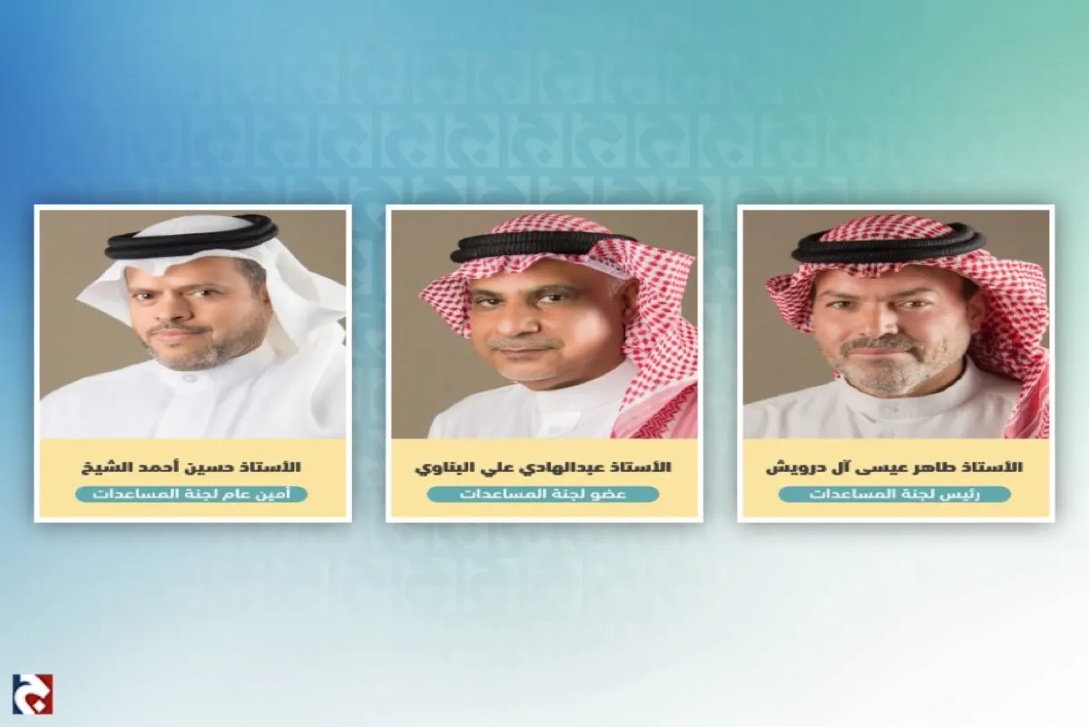260 ألف ريال.. مساعدات «العوامية الخيرية» لطلاب المدارس والجامعات