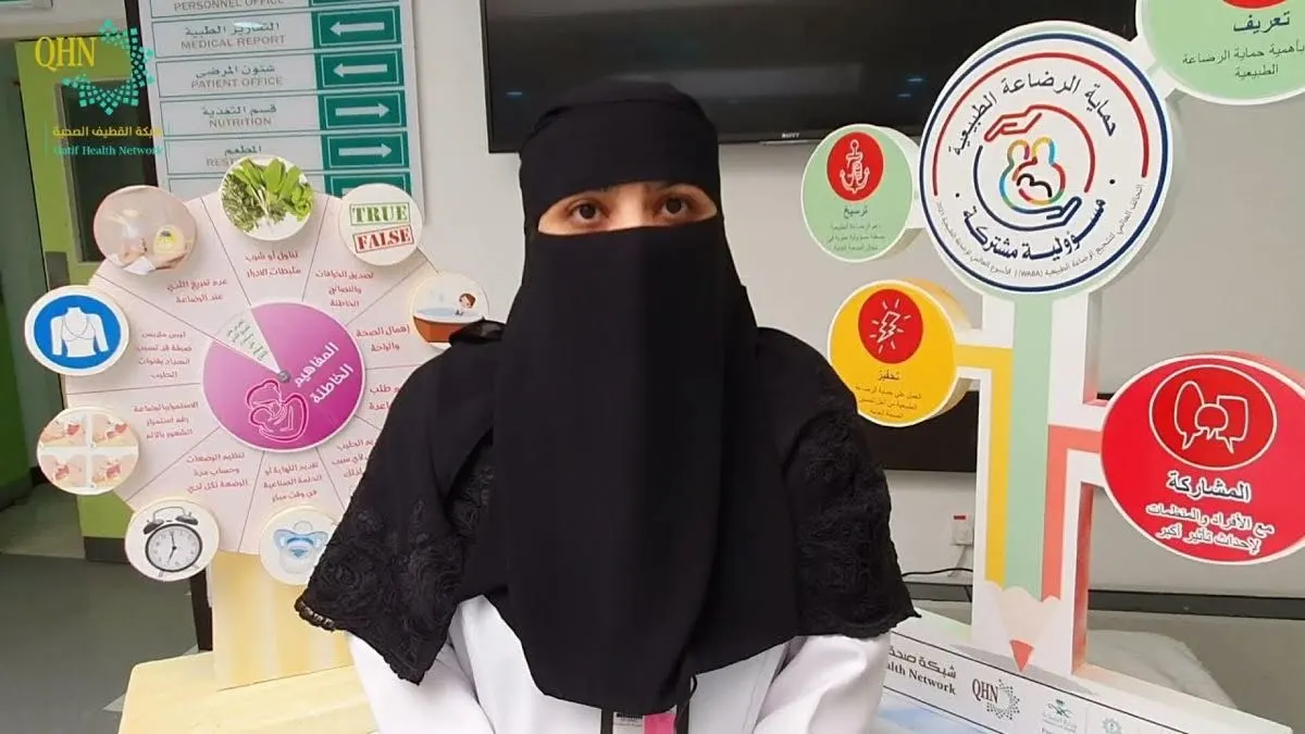 الاستشارية السعودية د. غنيمة علي الزاهر الأغزر كتابة في الرضاعة الطبيعة على مستوى المملكة
