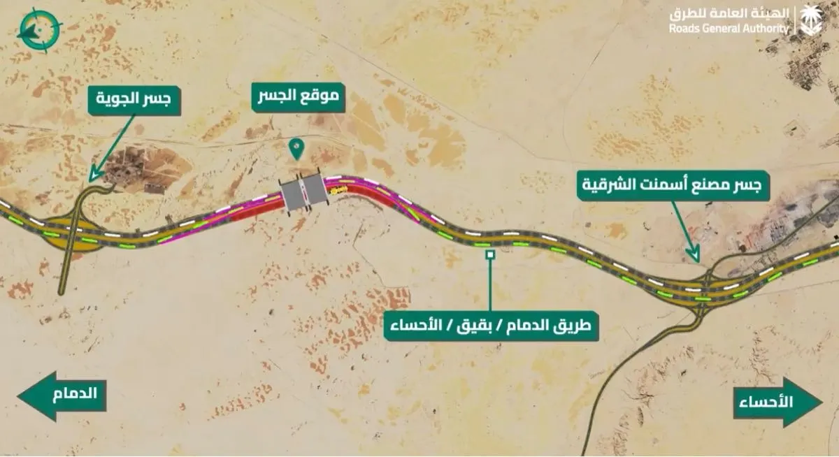 لمدة 18 يومًا.. إغلاق الحركة المرورية بجسر معبر الجمال على طريق الدمام - بقيق - الأحساء
