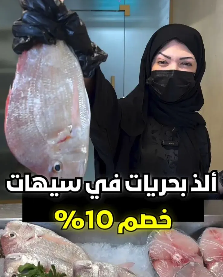 جربت ألذ مطعم بحري بسيهات