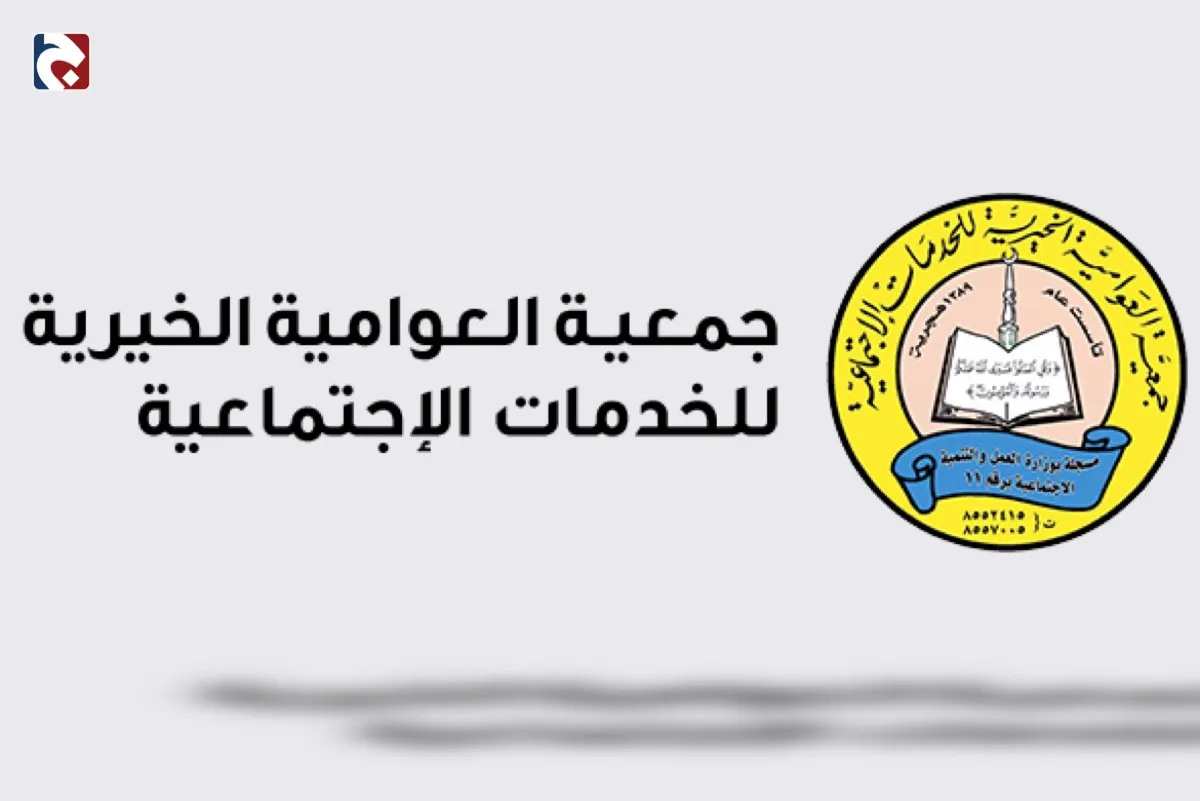 شراكة «خيرية العوامية» و«مايكروسوفت» توفر 488,806 ريال