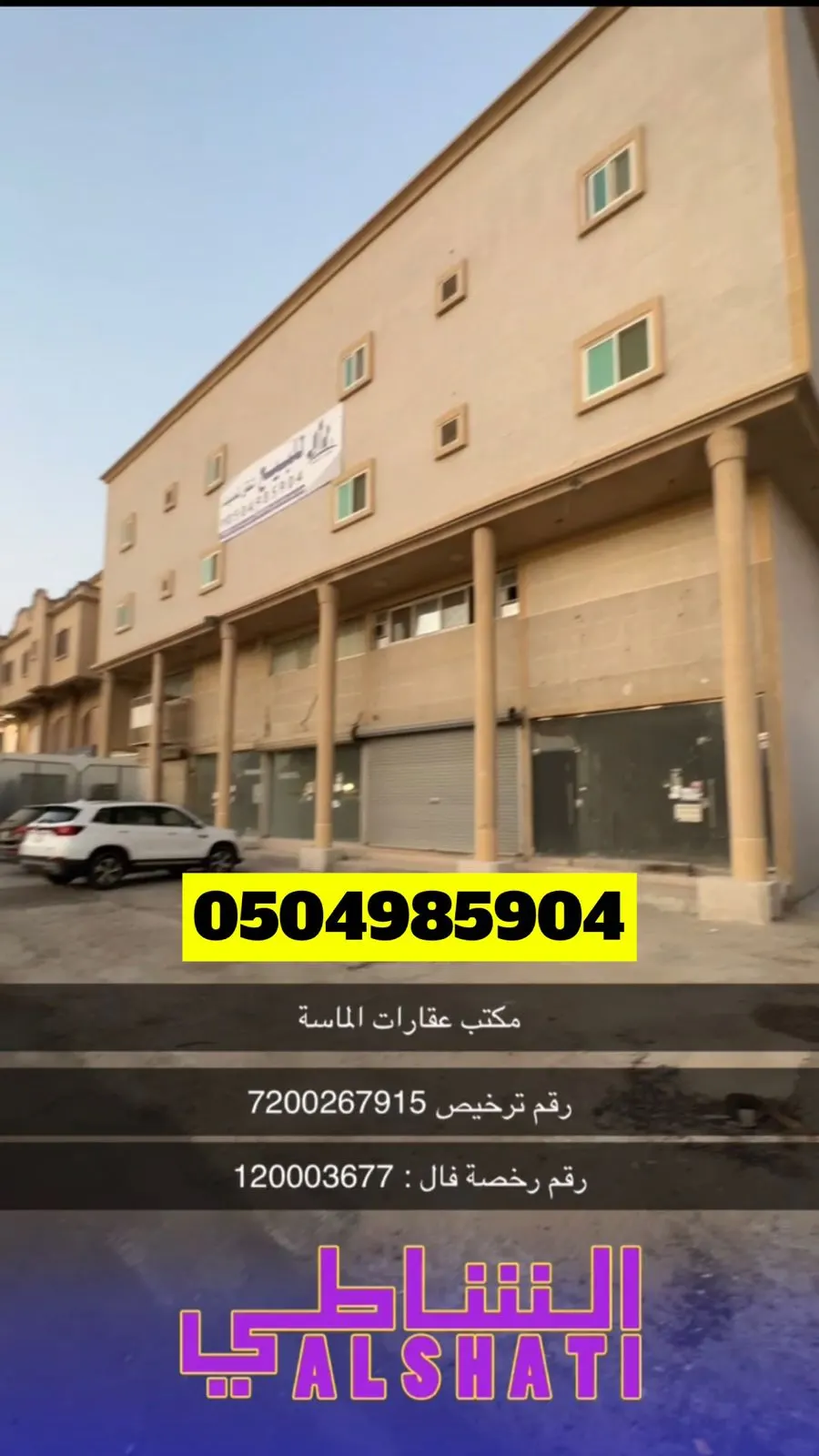 شقق تمليك بحي الشاطئ ب 720 ألف