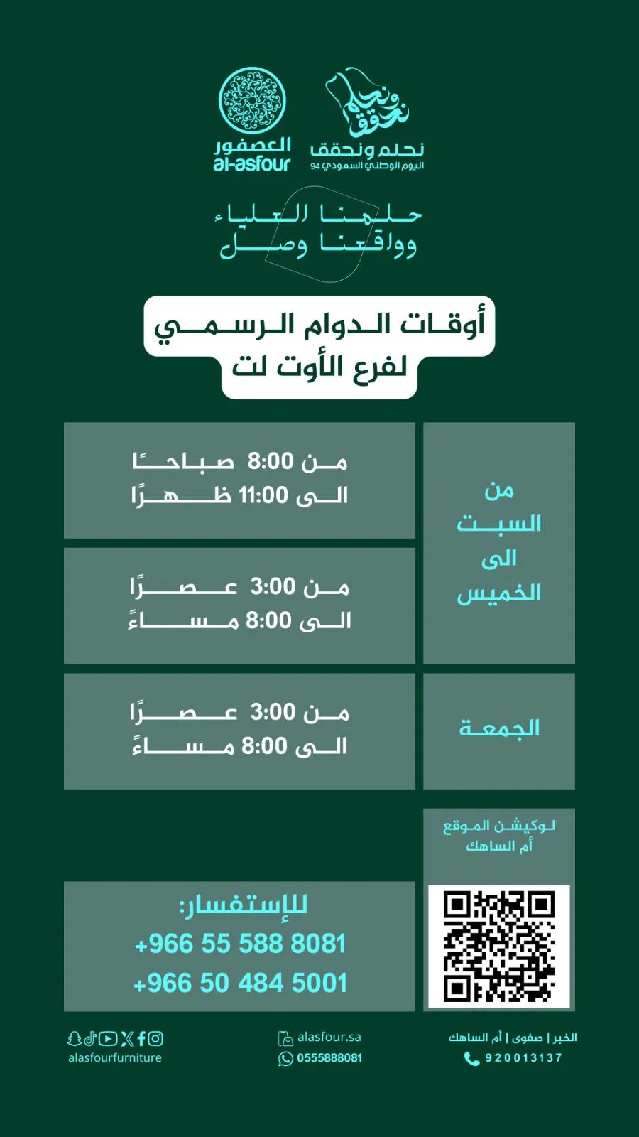 ”العصفور اوتلت“ يعني اكشن