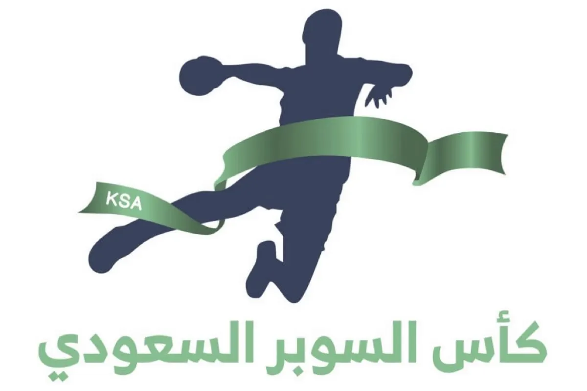ب «ثوبٍ جديد».. الهدى يواجه مضر والصفا أمام الخليج في «سوبر اليد السعودي»