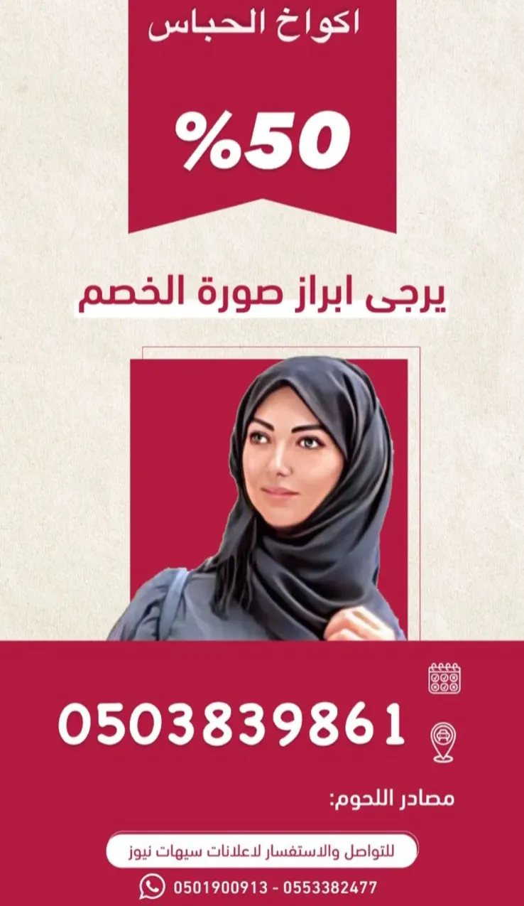 خصم 50% في منتجع ”أكواخ الحباس“