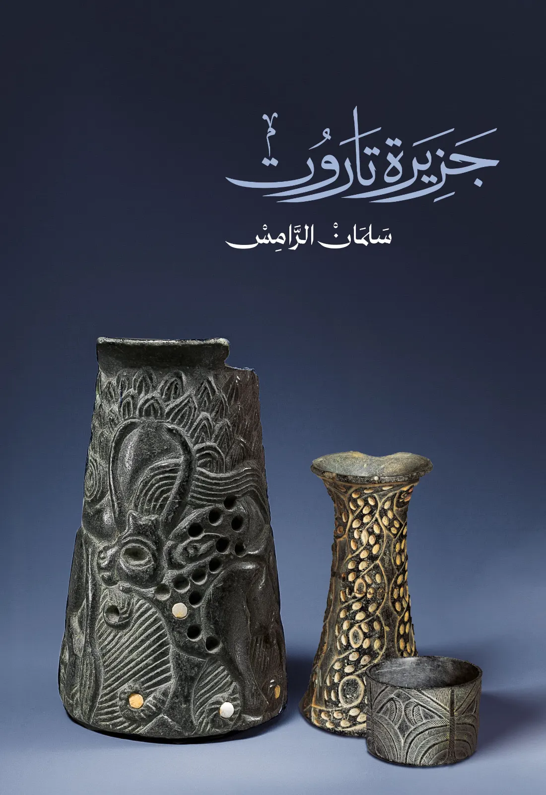 أضواء على جزيرة تاروت