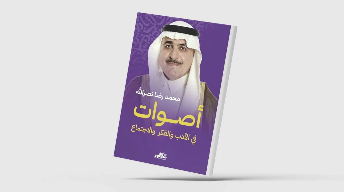 «كباب» لأمل دنقل وتوضيح من نزار قباني وغزليات لميعة عمارة