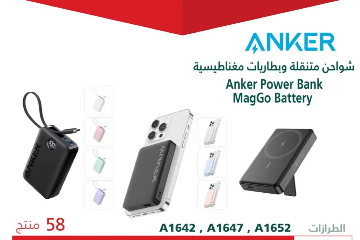 التجارة تستدعي شواحن Anker المتنقلة بسبب مخاطر ارتفاع درجة الحرارة