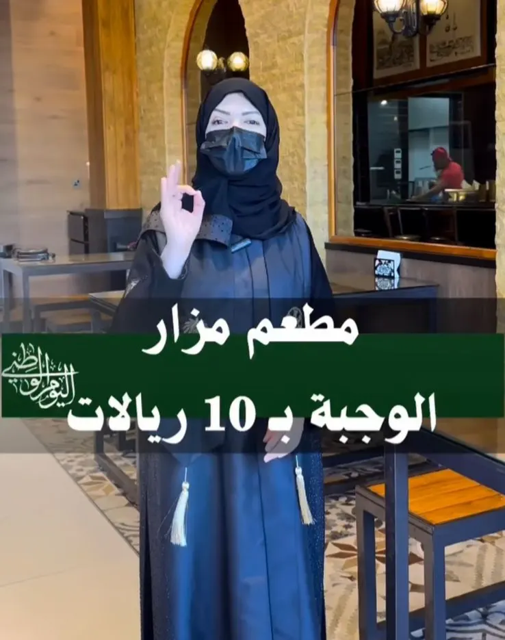 وجبة بـ 10 ريال لمدة ثلاثة أيام