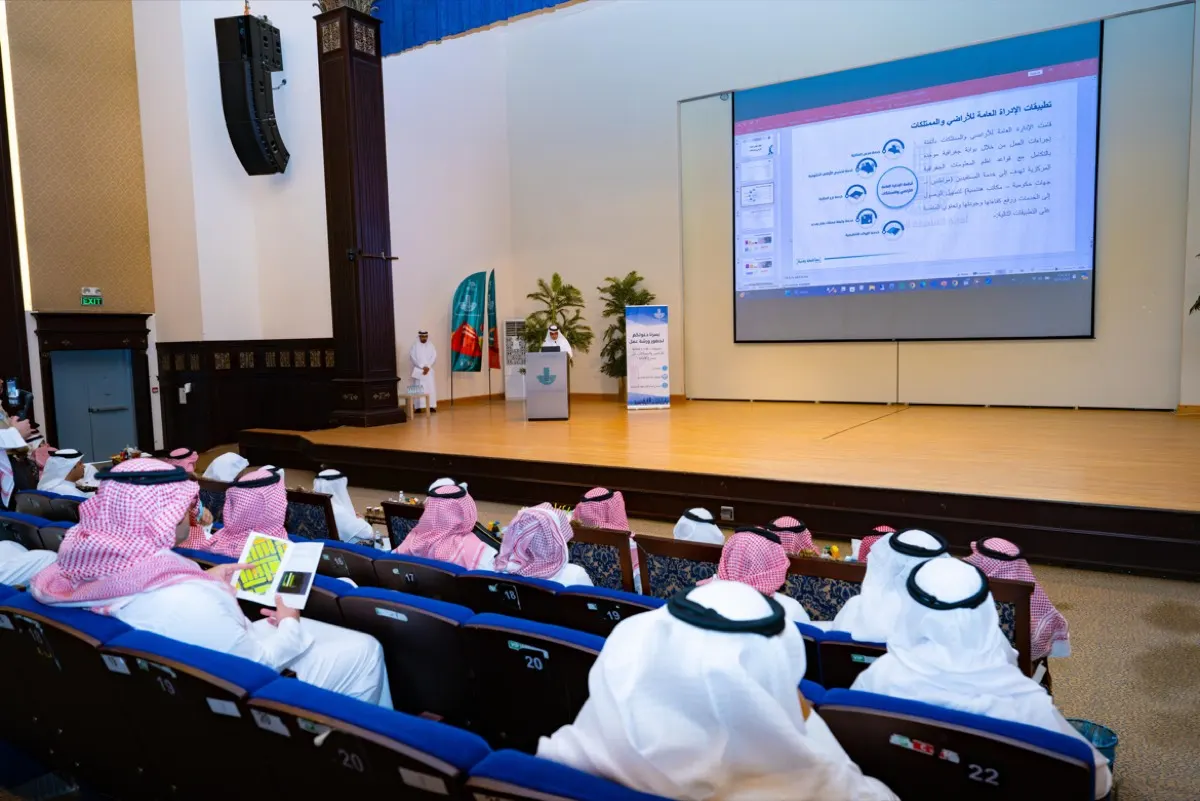 الشرقية.. 8 أهداف لـ «تطبيقات الإدارة العامة للأراضي والممتلكات»