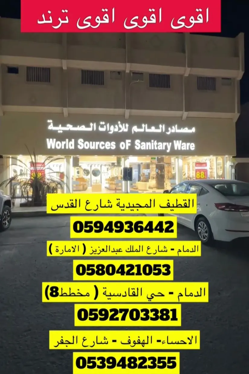 تبني أو تشطب..إعلان يهمك