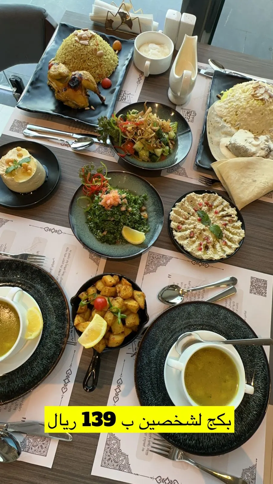 جرب المذاق الاردني مع ”العقاد“