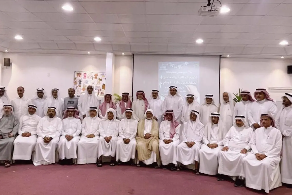 بالأسماء.. تكريم 25 مُعلّمًا مُتقاعدًا في الأوجام