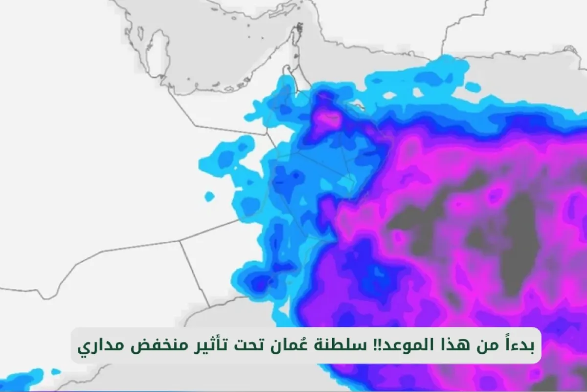 تأثير غير مباشر لمنخفض عُمان على المملكة.. فهل نشهد أمطاراً؟