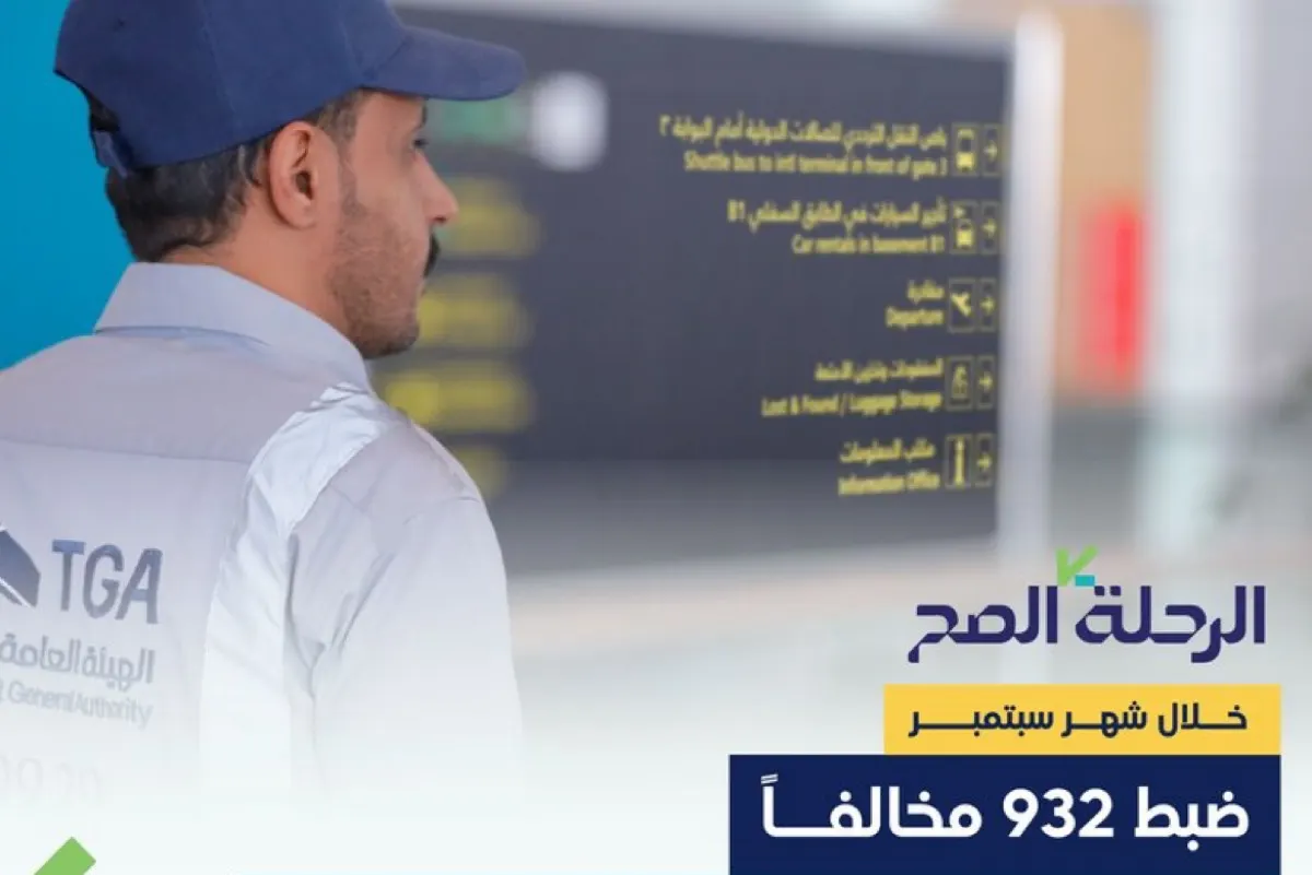 ضبط 932 كداداً لنقلهم الركاب دون ترخيص في المطارات