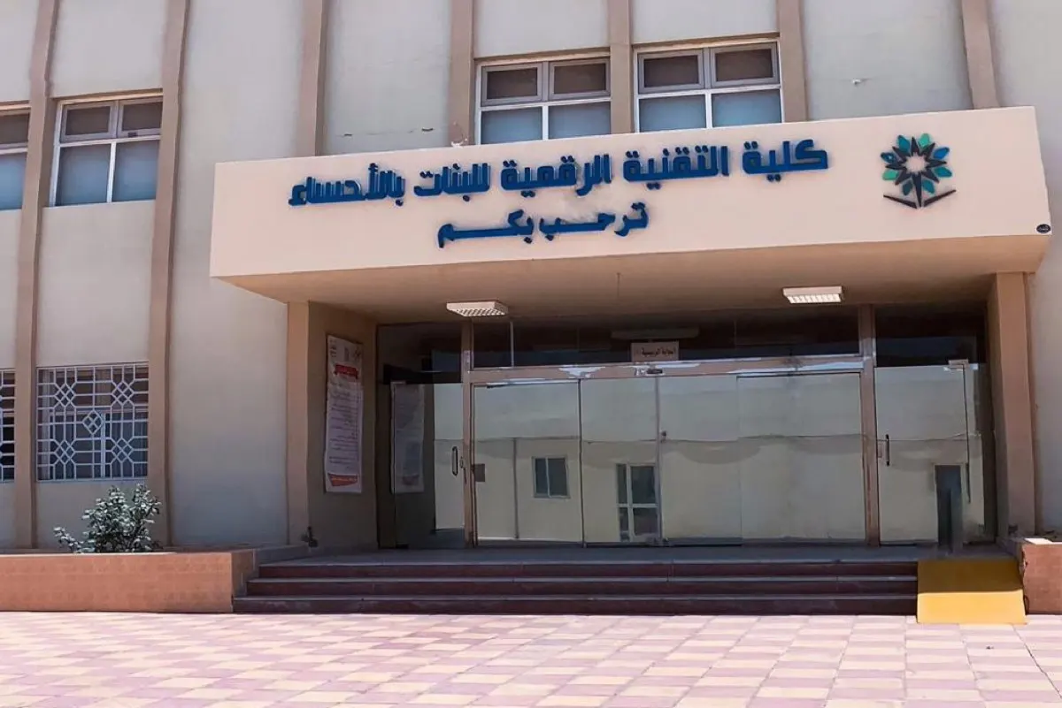 دبلوم صباحي لـ «الأمن السيبراني» في «تقنية الأحساء».. قريبًا