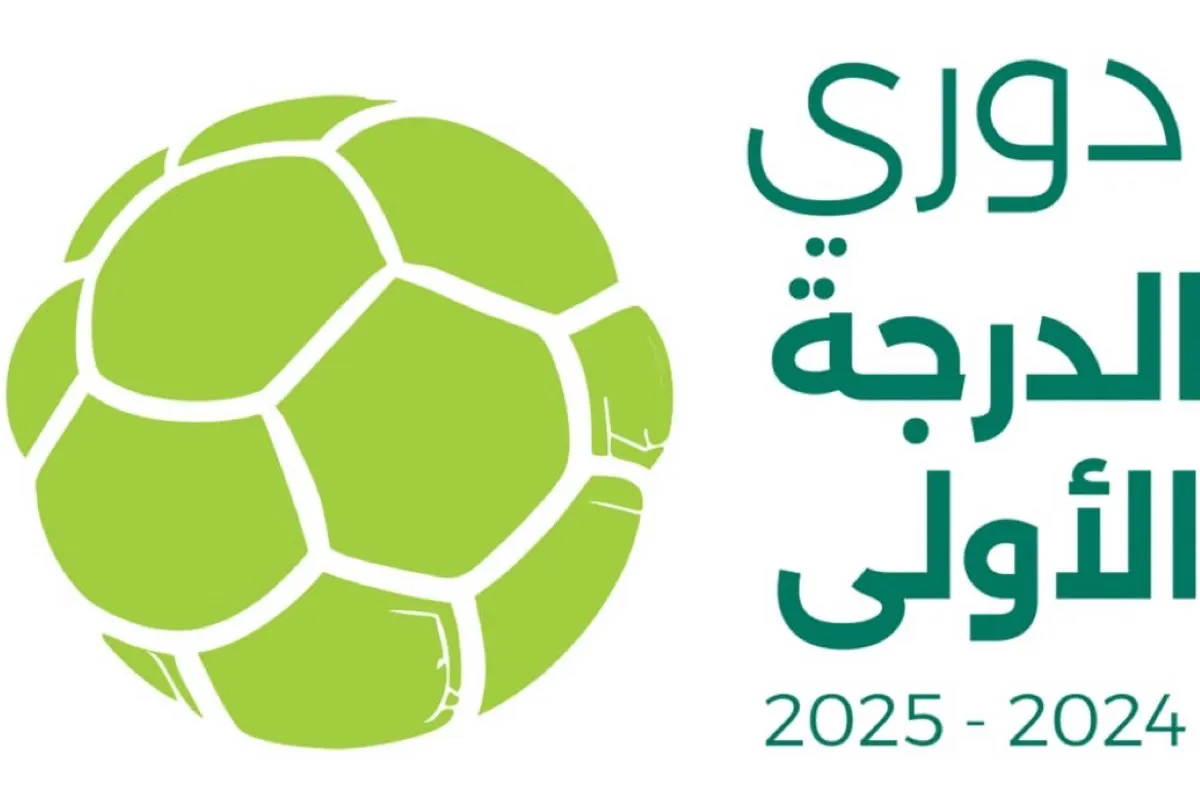 بداية الحلم.. العيون أمام الهداية في انطلاق دوري الدرجة الأولى