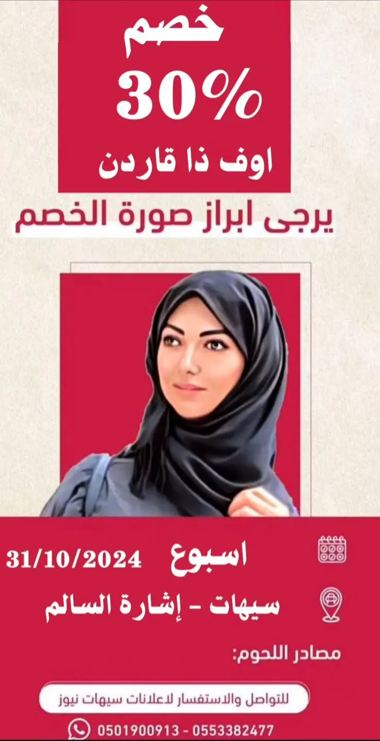 فكرة خطيرة لمحل ورد جديد بسيهات