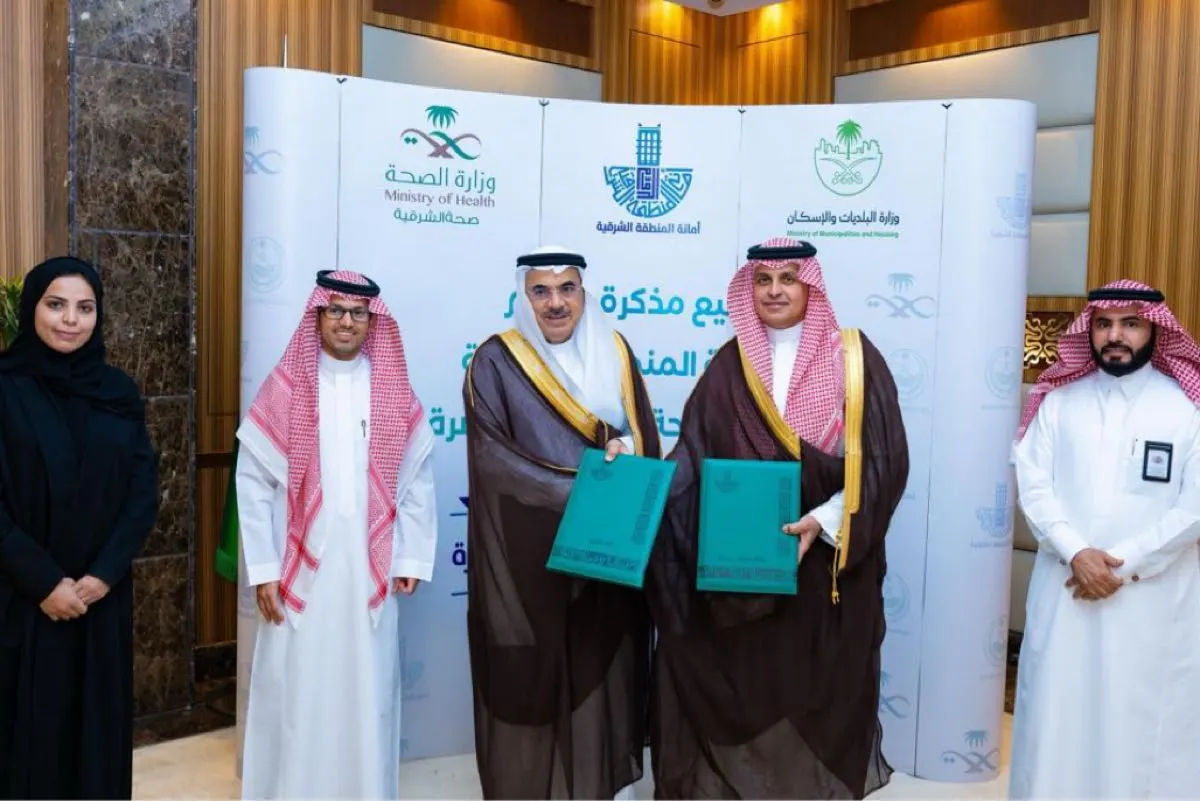الشرقية.. مذكرة تفاهم لدعم الحركة الصحية وتحفيز الاستثمار