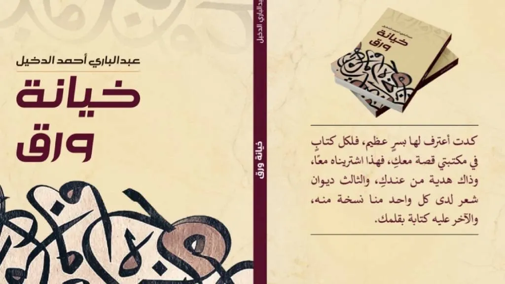هديةُ كتاب