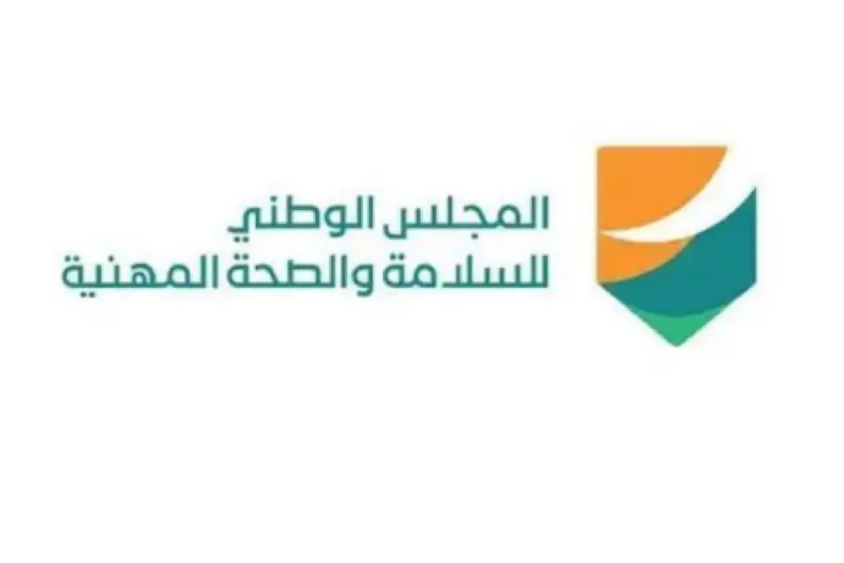 ”الوطني للسلامة المهنية“: لا صحة لتزايد وفيات العمال في المملكة