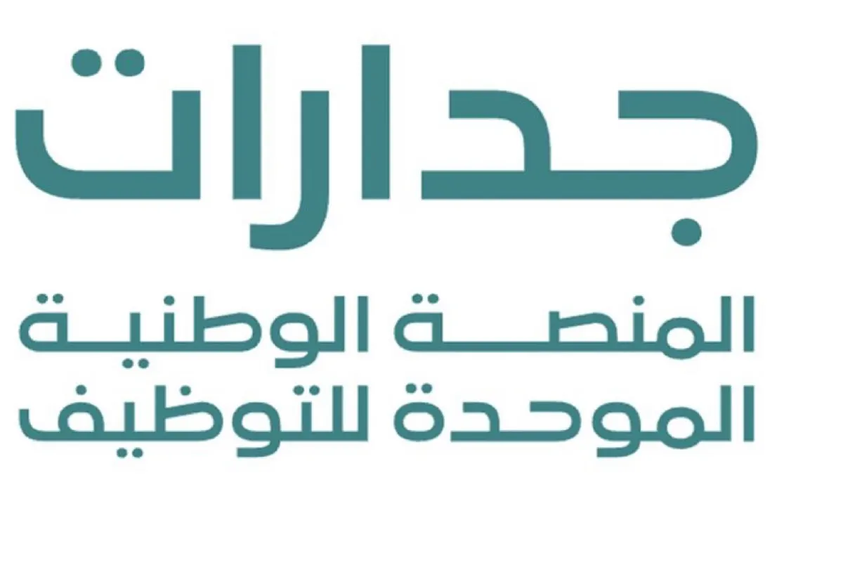 تحذير من حسابات وهمية تستغل مستفيدي ”جدارات“