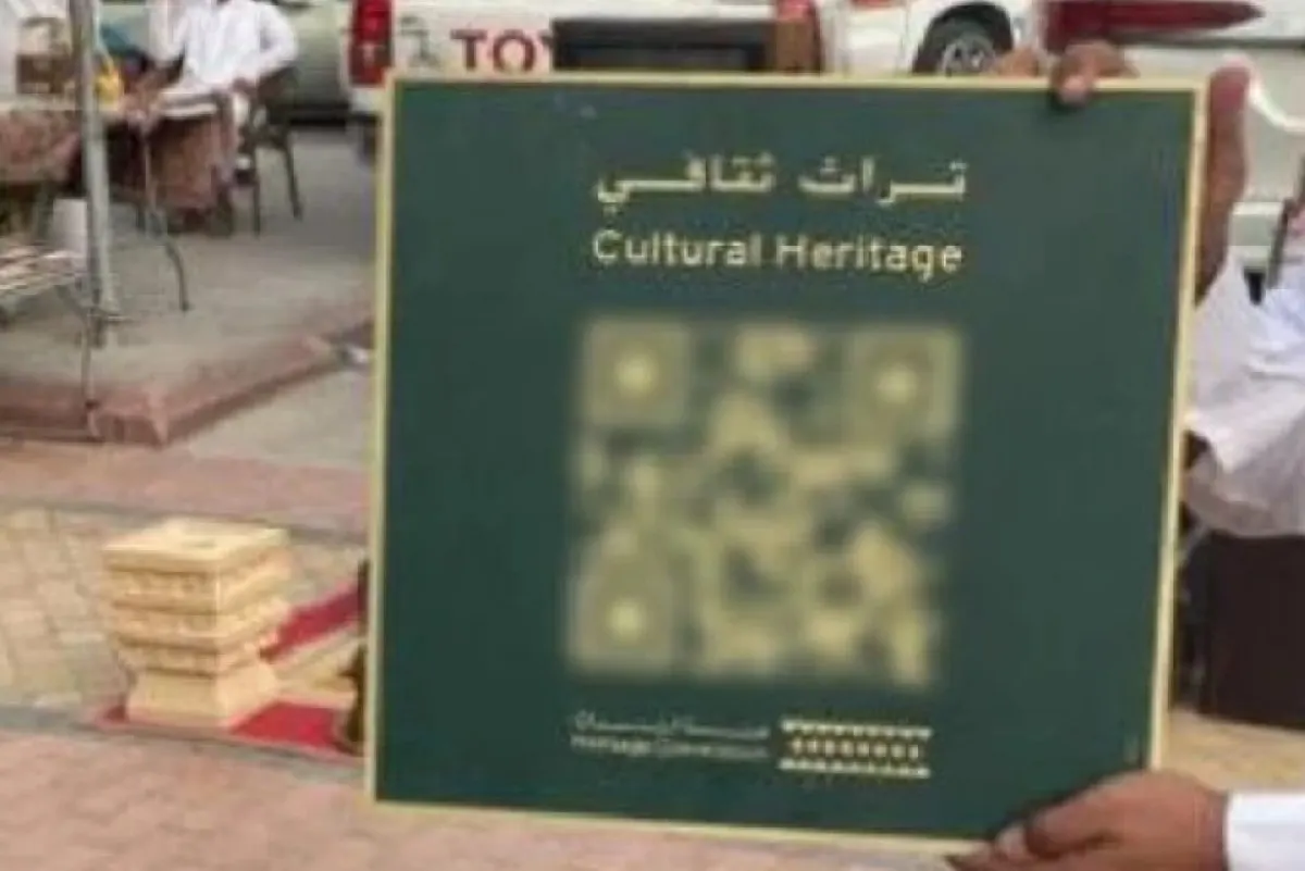 ضبط مواطن يعرض لوحة ترميز موقع تراث عمراني للبيع