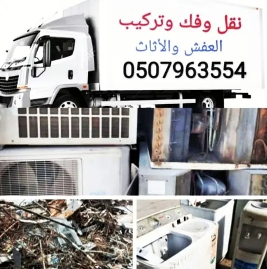 عندك أجهزة تالفة وما تستخدمها؟ لا ترميها.. اتصل بنا ونحن نشتريها