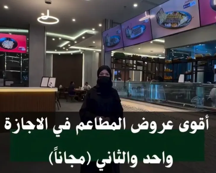 الطلب الثاني مجاناً من ”مطعم السندباد“