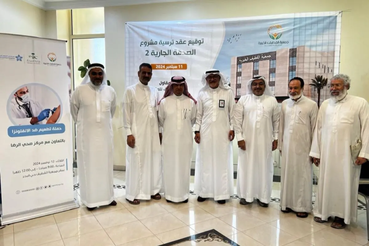 «خيرية القطيف» تبحث تحديات الجمعيات الخيرية مع «إتقان»