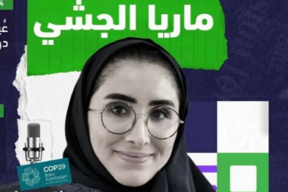 ”فخر الوطن“.. وزير الطاقة يشيد بجهود ماريا الجشي في مفاوضات التغير المناخي