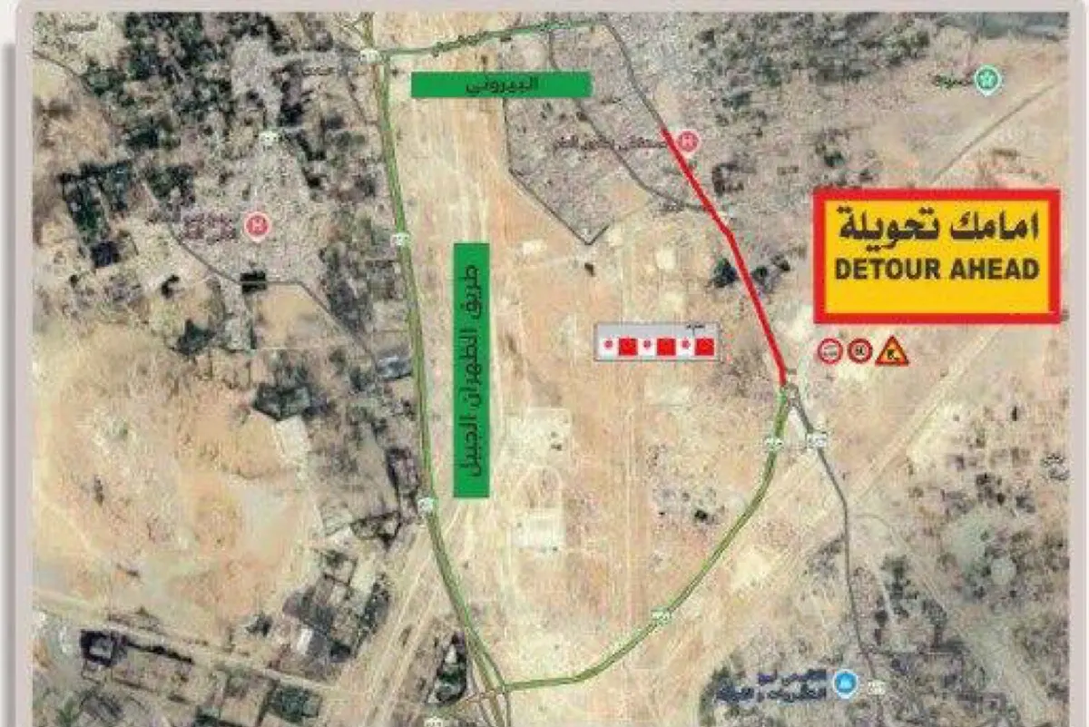 إغلاق جزئي مؤقت لشارع الإمام علي بصفوى لتنفيذ أعمال تطوير