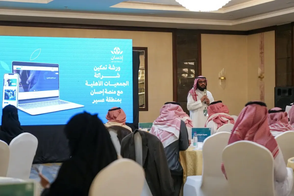 ورش «إحسان» تمكّن المنظمات غير الربحية من حوكمة العمل الخيري
