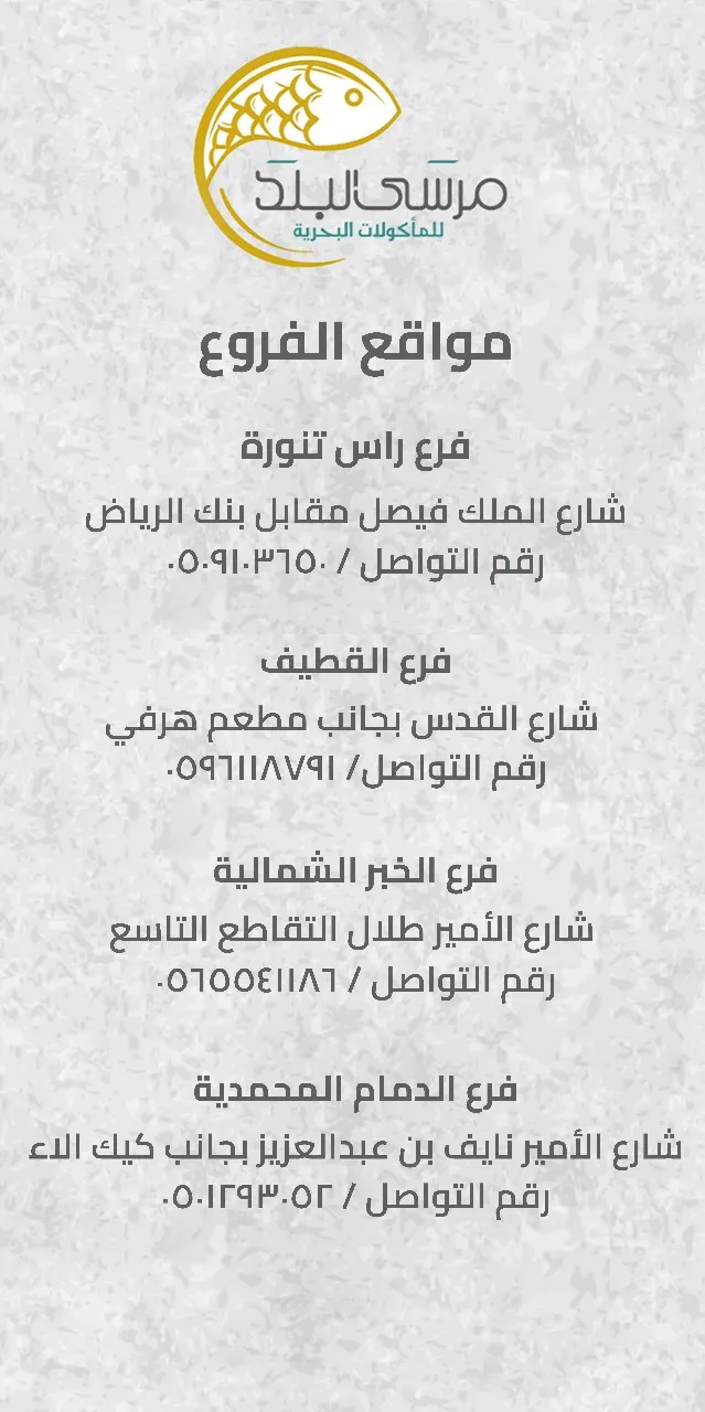 افتتاح مطعم أسماك جديد مع خصم 30%