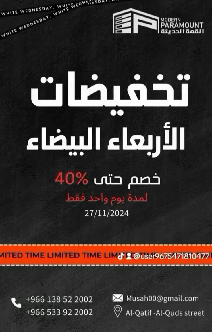 أقوى خصم على أبواب الكراجات ”اليوم فقط“