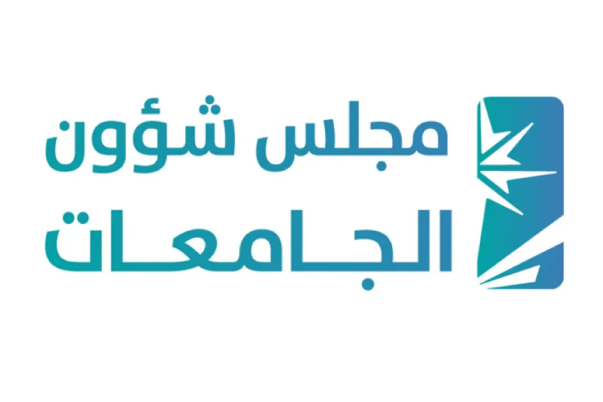 أمر رئيس الوزراء شرطًا لإنشاء «الحكومية».. تعديلات جديدة على نظام الجامعات