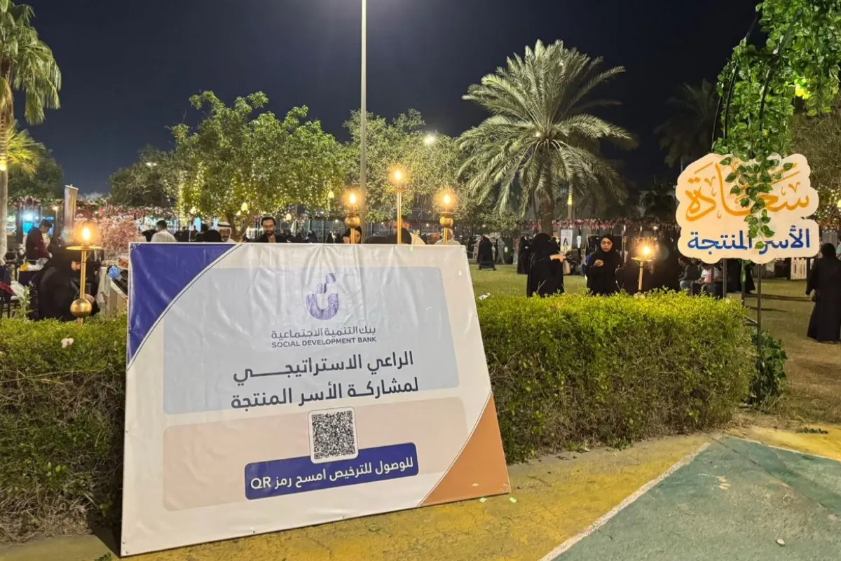 ”بنك التنمية“ يدعم ”32 أسرة“ في يوم التطوع بسيهات