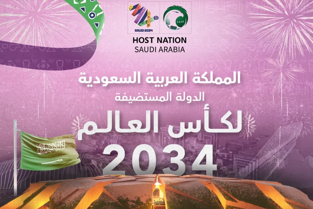 رسميا.. المملكة تستضيف مونديال كأس العالم 2034