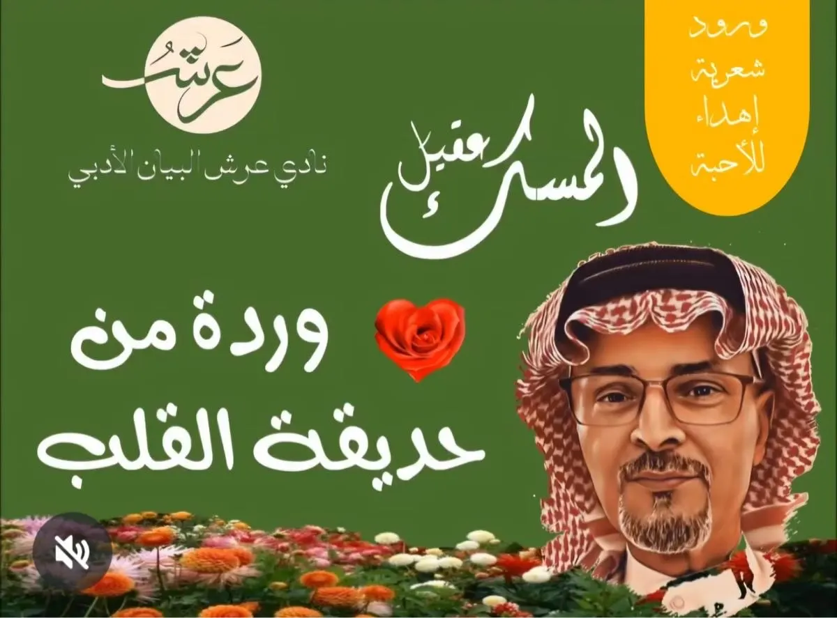 ثنائيات إخوانية هادفة