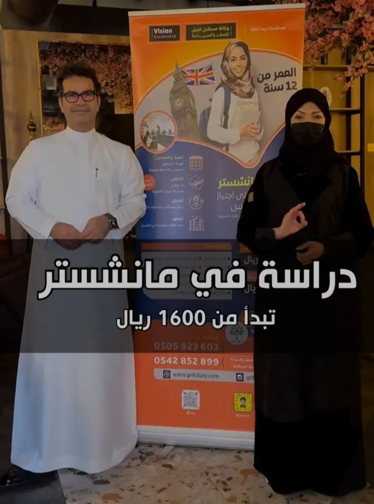 لأول مرة.. دراسة لغة انجليزية في ”مانشستر البريطانية“ بالتقسيط