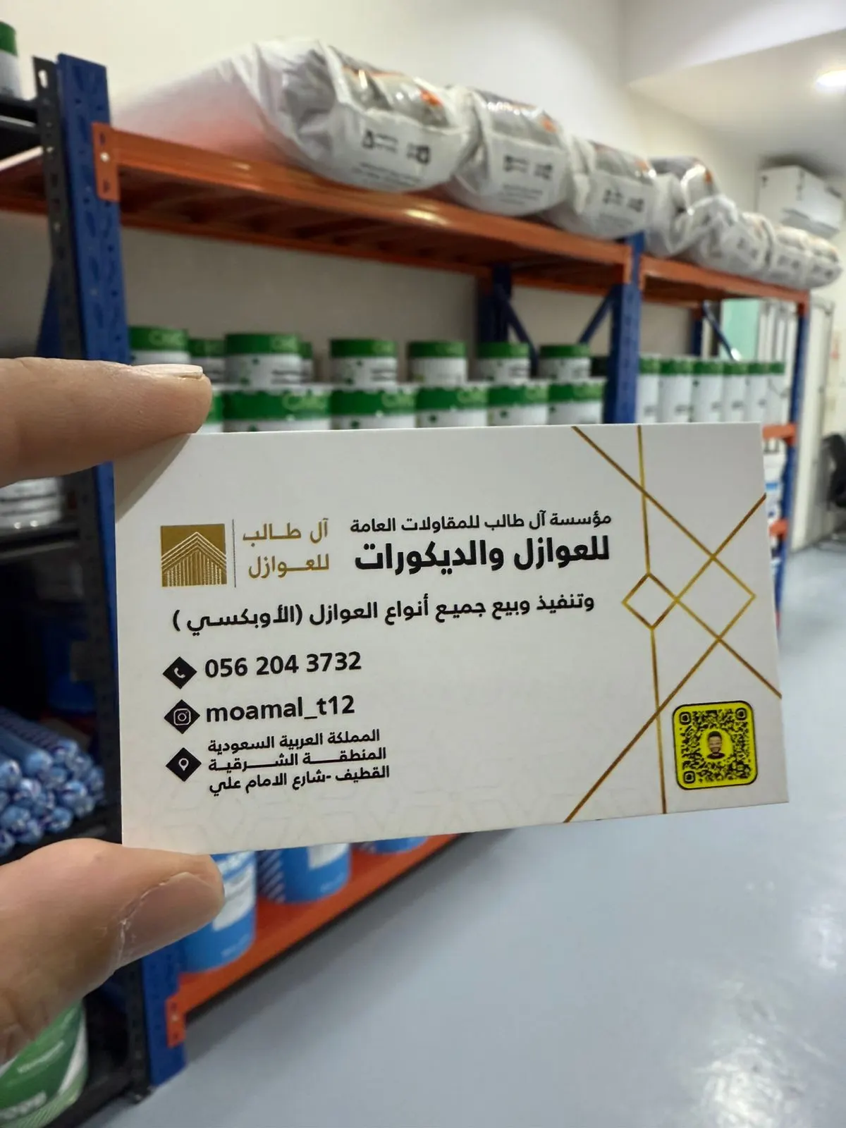 فرصة للتشطيب مع ”ال طالب“