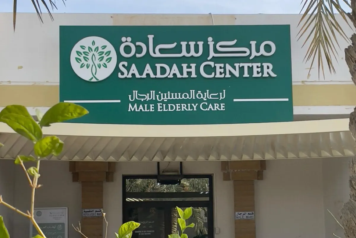 ب 20 مليون ريال.. إسناد رعاية كبار السن لـ «سعادة»