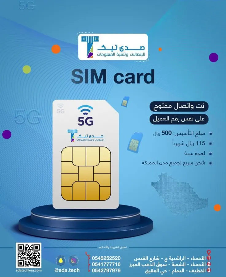 ”صدى تيك“ ولعها