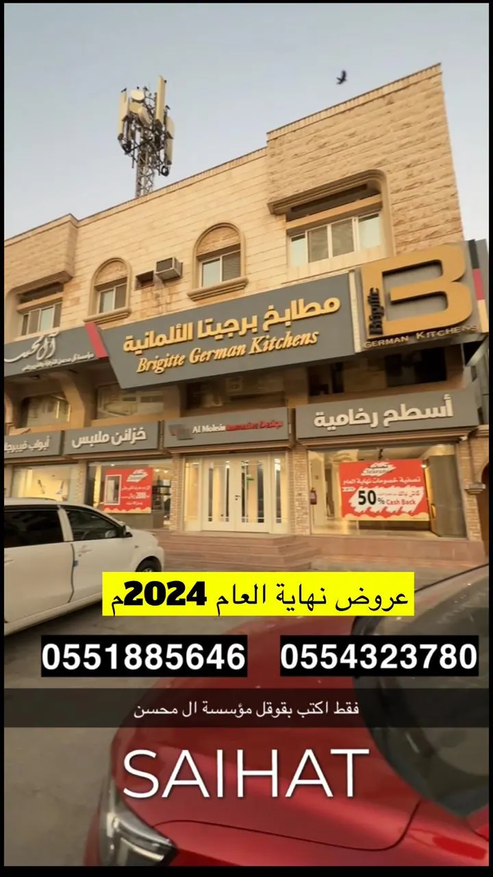 كاش باك 50% لدى”ال محسن“